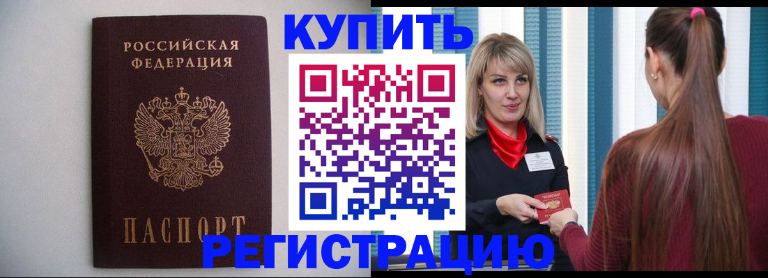 временная регистрация собственник в Карабаше