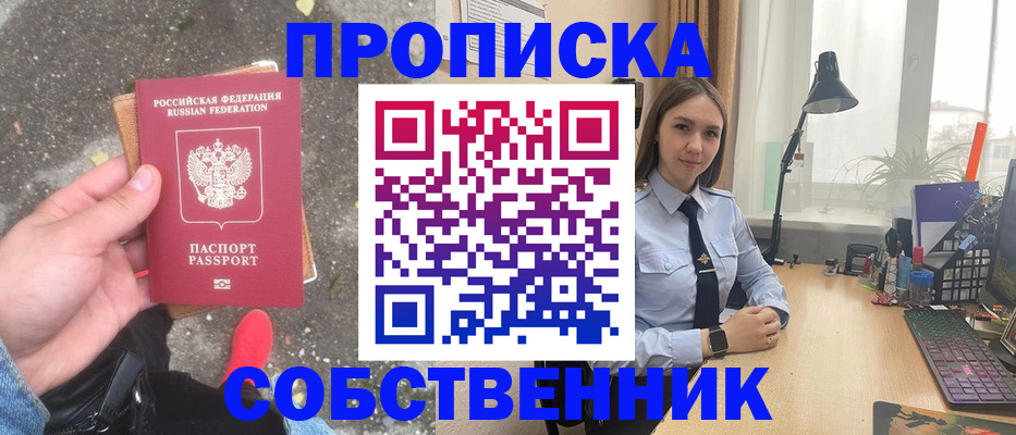 прописка поиск в Карабаше
