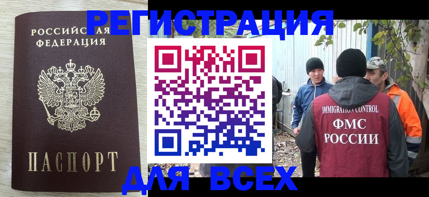 прописка в квартире в Карабаше