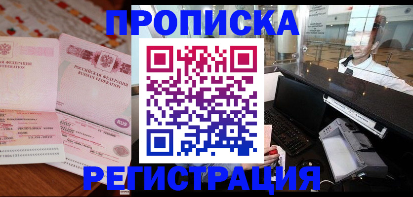 временная регистрация законно в Карабаше