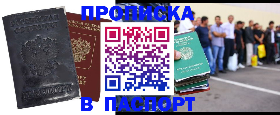 прописка регистрация в Карабаше