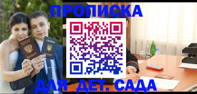 временная регистрация законно в Карабаше