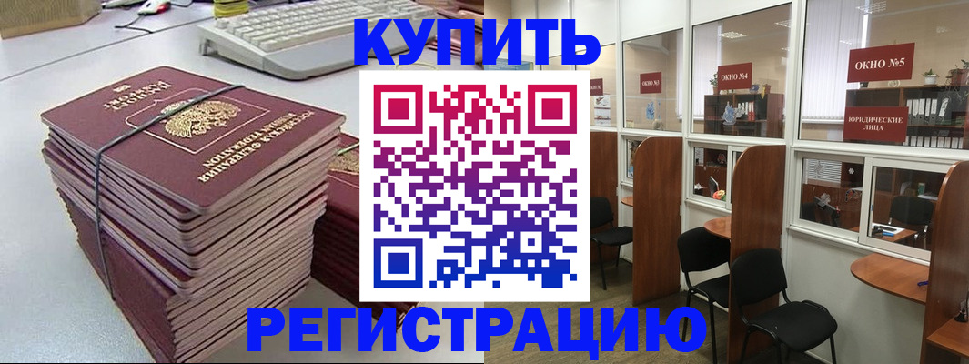 прописка для работы в Карабаше