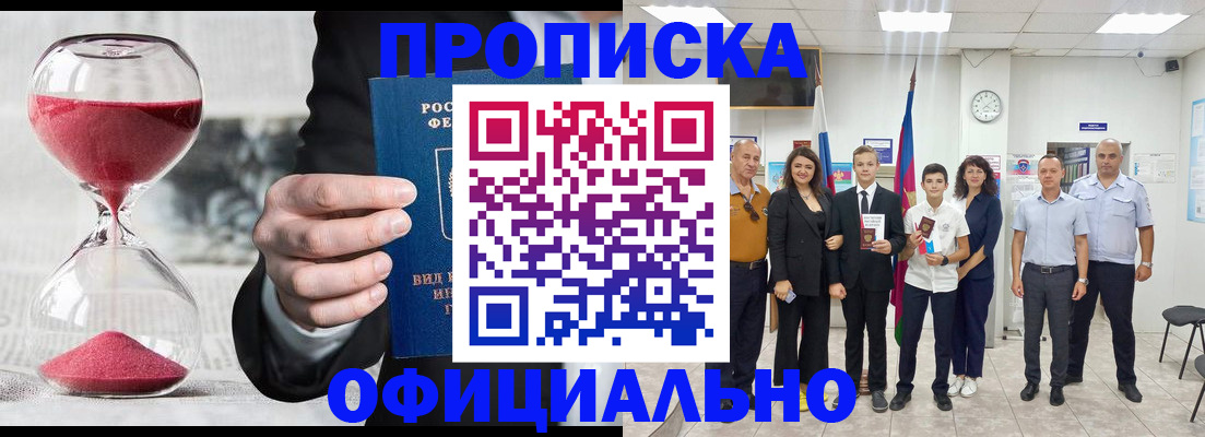 прописка гарантия в Карабаше